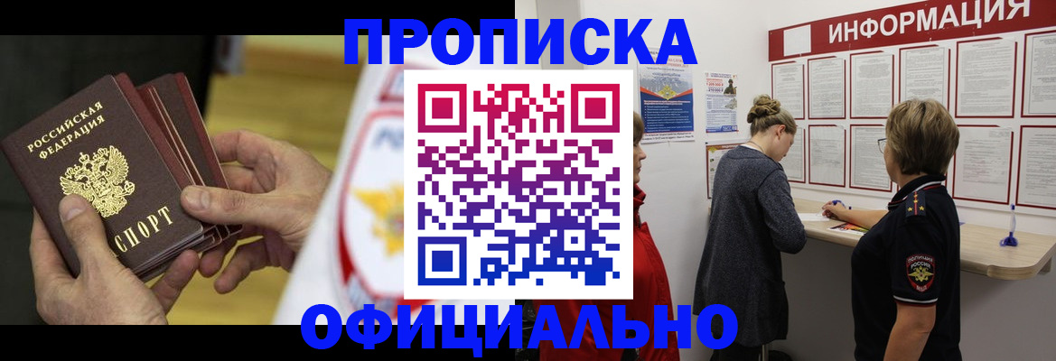 временная регистрация поиск в Сатке