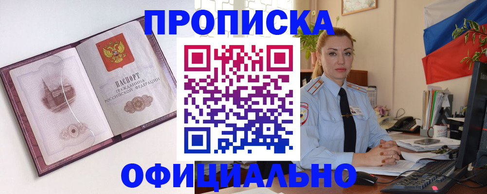 временная регистрация 2025 в Сатке